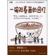 一碗阳春面全文 一碗阳春面 一碗阳春面-作者简介，一碗阳春面-中文全文