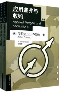 兼并与收购 兼并与收购-基本信息，兼并与收购-内容提要