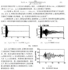 耳声发射 耳声发射-耳声发射的定义和原理，耳声发射-耳声发射的