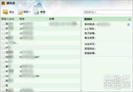 QQ通讯录 QQ通讯录-软件简介，QQ通讯录-功能特色