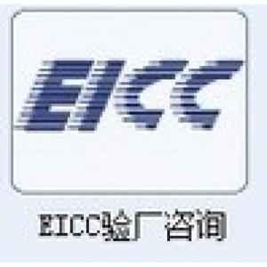 什么是使命愿景价值观 eicc eicc-什么是EICC，eicc-EICC的愿景和使命是什么