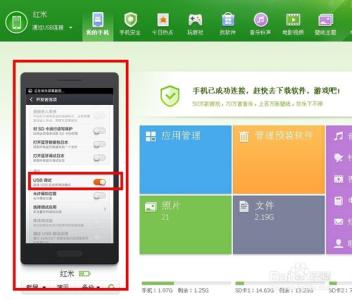 红米手机怎么连接电脑 红米手机卡怎样连接电脑