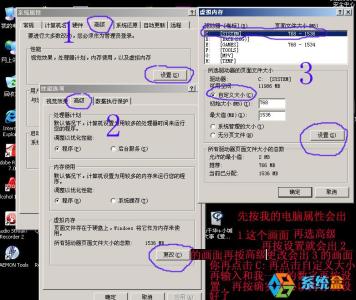 怎样设置电脑储存地址 xp系统怎样设置虚拟内存