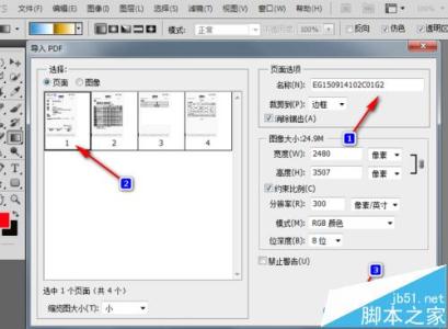 photoshop制作pdf 使用Photoshop制作PDF文档 精