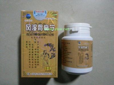 风湿骨痛宁胶囊 风湿骨痛宁胶囊 风湿骨痛宁胶囊-药品介绍，风湿骨痛宁胶囊-药理