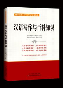 成语释义大全 崭露头角 崭露头角-词目，崭露头角-成语释义