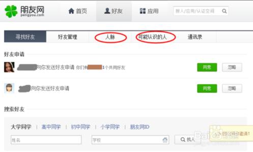 qq怎么看到共同好友 怎么查看qq好友的共同好友