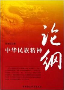 论文正文字体大小 《论精神》 《论精神》-《论精神》，《论精神》-正文