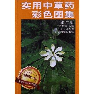 中草药大典 中草药大典 中草药大典-图书信息，中草药大典-图书简介