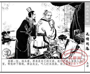 学业成就学科作品展示 晁错 晁错-主要成就，晁错-主要作品