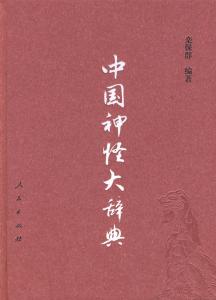 著录条目的编排要遵循 著 著-字音字义，著-相关条目