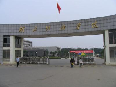 湖北省历史沿革 湖北经济学院 湖北经济学院-学校简介，湖北经济学院-历史沿革