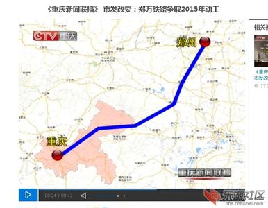 郑万铁路路线 郑万铁路 郑万铁路-路线规划，郑万铁路-设计时速