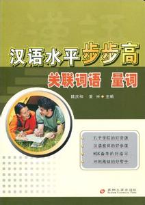 66个易读错的汉语词语 结束[汉语词语] 结束[汉语词语]-汉语词语，结束[汉语词语]-易语