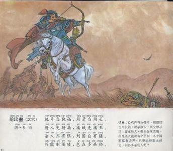 童蒙须知原文注释译文 前出塞九首 前出塞九首-作品原文，前出塞九首-注释译文