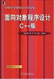 面向对象编程的概念 面向对象编程 面向对象编程-理论历史，面向对象编程-基本概念