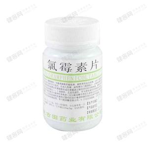 氯霉素滴眼液多种用途 氯霉素 氯霉素-说明书，氯霉素-主要用途