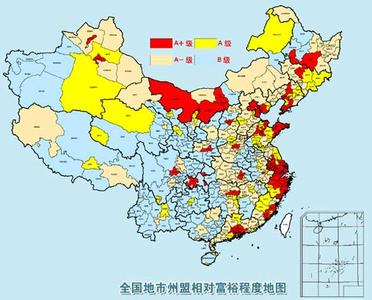 2016全国相对富裕地区 全国相对富裕地区 全国相对富裕地区-全国相对富裕地区，全国相对