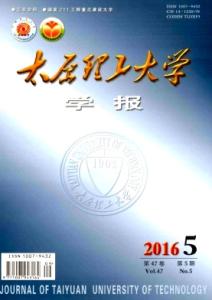 太原科技大学学报 太原大学学报 太原大学学报-1.学报简介，太原大学学报-2.主要栏