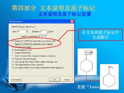 chemoffice chemoffice chemoffice-chemoffice功能简介，chemoffice-参考资