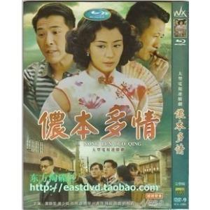 侬本多情贾静雯第八集 侬本多情贾静雯版 侬本多情贾静雯版-简介，侬本多情贾静雯版-剧