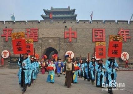 平遥古城过年 2015年平遥古城元旦春节过年旅游攻略