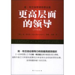 更高层面的领导 更高层面的领导 更高层面的领导-出版信息，更高层面的领导-编辑