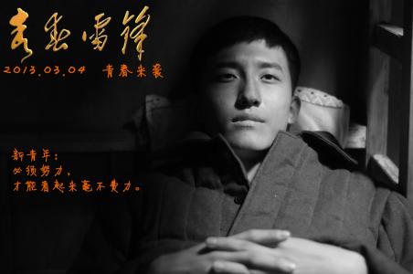 雷锋在1959剧情介绍 《青春雷锋》 《青春雷锋》-简介，《青春雷锋》-剧情介绍