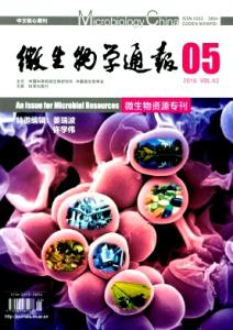 微生物学通报 《微生物学通报》 《微生物学通报》-简介，《微生物学通报》-杂