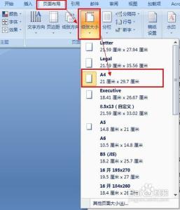 电子小报报头怎么做 电子小报怎样做