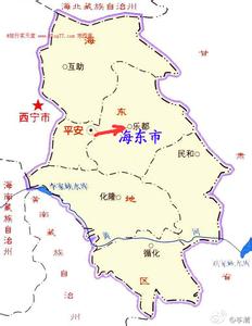 哈尼族概况及历史沿革 乐都区 乐都区-基本概况，乐都区-历史沿革