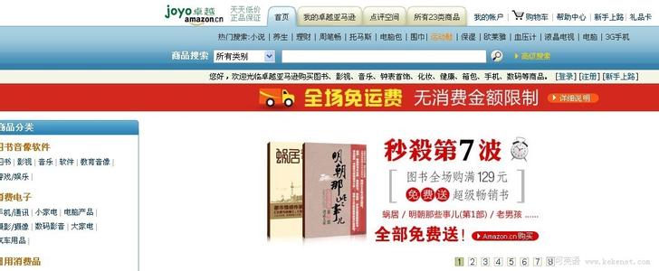 卓越亚马逊 卓越网上书店 卓越网上书店-关于卓越亚马逊（AboutJoyoAmazon）