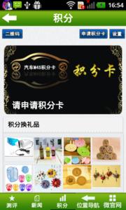 微商宝宝软件 商为店宝宝 商为店宝宝-软件简介，商为店宝宝-软件公司简介