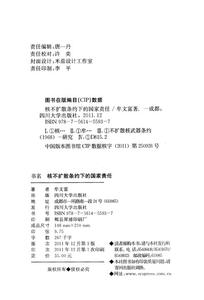 核不扩散条约 核不扩散条约下的国家责任 核不扩散条约下的国家责任-内容介绍