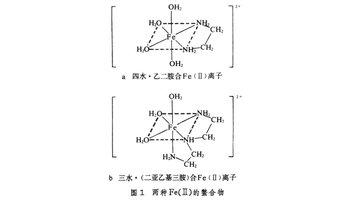 螯合作用 螯合作用 螯合作用-正文