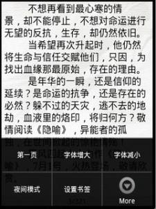 盗墓笔记小说内容简介 校园艳事 校园艳事-小说属性，校园艳事-内容简介