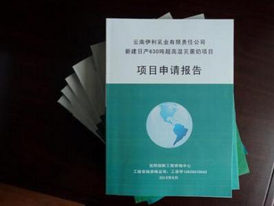 建设项目可行性研究 可行性研究 可行性研究-简介，可行性研究-建设项目