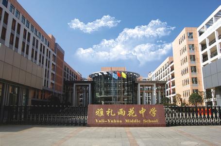 长沙市雅礼中学校花 长沙市雅礼中学 长沙市雅礼中学-学校简介，长沙市雅礼中学-治校