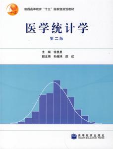 医学统计学 医学统计学 医学统计学-特点，医学统计学-医学统计学的内容包括