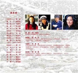 冰雪奇缘剧情完整介绍 《冰雪同行》 《冰雪同行》-影片资料，《冰雪同行》-剧情介绍