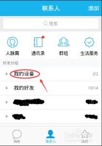 手机qq打印机怎么设置 手机qq我的打印机怎么用,qq无线打印