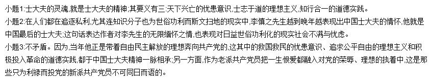 概述和简介的区别 杀身成仁 杀身成仁-简介，杀身成仁-概述