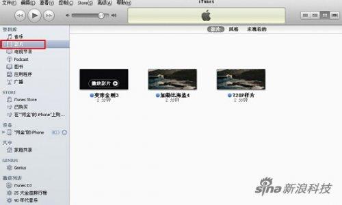 请使用itunes同步音乐 怎么使用iTunes同步音乐及视频文件