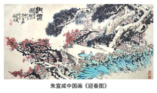 百花齐放 朱宣咸 朱宣咸-百花齐放・艺贯中西