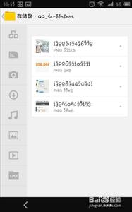 手机视频在哪个文件夹 手机qq截图在哪个文件夹