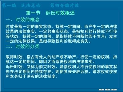 取得时效制度 取得时效 取得时效-取得时效制度的种类，取得时效-历史沿革