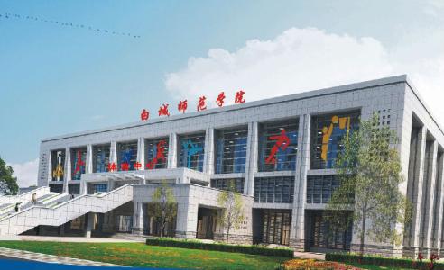 白城师范学院 白城师范学院 白城师范学院-学校简介，白城师范学院-办学思路