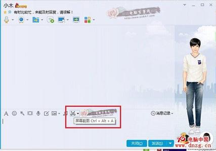 qq截图如何滚动截图 qq如何截图！