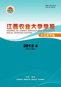 江西农业大学学报 《江西农业大学学报》 《江西农业大学学报》-简介，《江西农业大