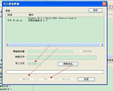 软碟通制作u盘启动盘 ultraiso软碟通来制作u盘启动盘